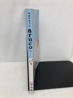 01 地球の歩き方 aruco パリ 2019~2020 学研プラス 地球の歩き方編集室