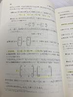 実例詳説線形代数 培風館 宇佐美 広介