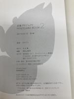 白猫プロジェクト POSTCARD BOOK2 パルコ コロプラ