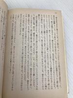 詩人と女たち (河出文庫 フ 3-1) 河出書房新社 チャールズ ブコウスキー