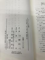 クラリッサの凌辱: エクリチュール、セクシュアリティー、階級闘争 岩波書店 テリー イーグルトン