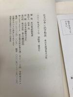 注文の多い活字相談: 新日本読書株式会社 本の雑誌社 本の雑誌編集部
