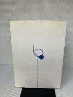 祇園川上の料理 (名店の献立) 柴田書店 松井 新七