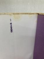 祇園川上の料理 (名店の献立) 柴田書店 松井 新七