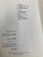 平安京 (研究史) 吉川弘文館 井上 満郎