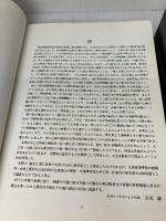 木工具・使用法: 機能・種類・仕立て・使い方 創元社 吉見 誠