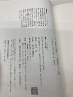 新・貧困なる精神: 携帯電話と立ち小便 講談社 本多 勝一