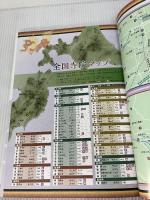 全国ビジュアルガイド 日本の寺 完全名鑑 (廣済堂ベストムック) 廣済堂出版 かみゆ歴史編集部