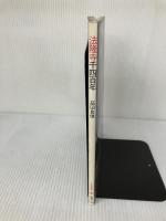 法隆寺千四百年 (とんぼの本) 新潮社 高田 良信