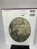 イソップ寓話集: 19のおはなしとイソップにまつわる伝説と歴史 らんか社 バーバラ ベイダー