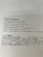 イソップ寓話集: 19のおはなしとイソップにまつわる伝説と歴史 らんか社 バーバラ ベイダー