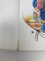 エメラルド・ドラゴンガイドブック 改訂版 秀和システム 青山 雄一