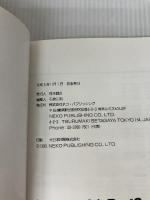 カワサキ・ゼファー パート2 ネコ・パブリッシング