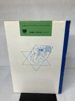 コピ-して使える楽しい算数クイズ&パズル&ゲ-ム (中学年) 黎明書房 中山 理