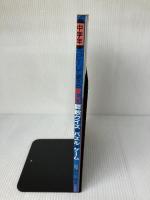 コピ-して使える楽しい算数クイズ&パズル&ゲ-ム (中学年) 黎明書房 中山 理