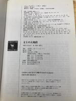 文士の大和路 (ショトル・トラベル) 小学館 田中 昭三