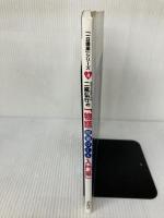 二瓶弘行の「物語授業づくり入門編」: 授業で勝負する実践家たちへ これ一冊で物語の授業に自信がもてる!