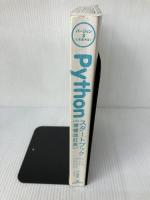 【※カバー無し、多数の書き込み有り】Pythonスタートブック [増補改訂版] 技術評論社 辻 真吾