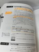 【※カバー無し、多数の書き込み有り】Pythonスタートブック [増補改訂版] 技術評論社 辻 真吾