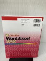 今すぐ使えるかんたん Word & Excel 2019 (今すぐ使えるかんたんシリーズ) 技術評論社 技術評論社編集部