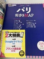 るるぶパリ (るるぶ情報版海外) ジェイティビィパブリッシング