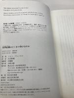 世界記録はどこまで伸びるのか 河出書房新社 ジョン ブレンカス