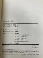 Cotton100% 現代書林 AKIRA