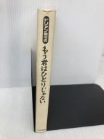 ドリアン助川のもう君はひとりじゃない ニッポン放送プロジェクト ドリアン助川の正義のラジオジャンベルジャ