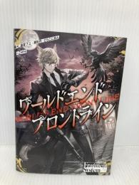 ワールドエンドフロントライン KADOKAWA 瀧里フユ・潮牡丹/どらこにあん