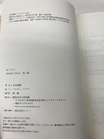 ボックス! 太田出版 百田 尚樹