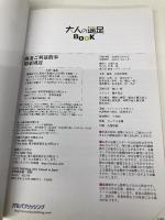 開運ご利益散歩　関東周辺 (大人の遠足BOOK) ジェイティビィパブリッシング