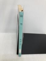 箱男 (新潮文庫) 新潮社 公房, 安部