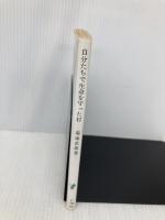 自分たちで生命を守った村 (岩波新書 青版 668) 岩波書店 菊地 武雄
