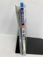 山と高原地図 六甲・摩耶 須磨アルプス 2023 (山と高原地図 49) 昭文社 昭文社 地図 編集部