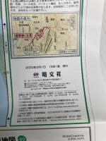 山と高原地図 六甲・摩耶 須磨アルプス 2023 (山と高原地図 49) 昭文社 昭文社 地図 編集部