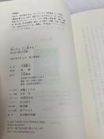 転んだら、どう起きる?―壁を打ち破る人生論 大和書房 宇梶 剛士