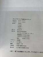 フルーツ・カットと盛合せのテクニック 柴田書店 天野 秀二