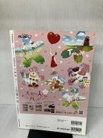 気軽におでかけ！首都圏日帰り花景色12カ月 (ＪＴＢのＭＯＯＫ) ジェイティビィパブリッシング