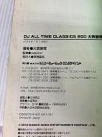 DJ ALL TIME CLASSICS 200 大貫憲章 シンコーミュージック 大貫 憲章