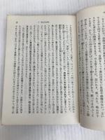 文章読本 (旺文社文庫 14-6) 旺文社 谷崎 潤一郎