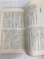 幻の悪魔 (カッパ・ノベルス) 光文社 高木彬光