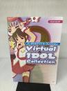 バンドスコア バーチャルアイドルコレクション (楽譜) ケイ・エム・ピー