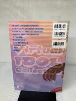 バンドスコア バーチャルアイドルコレクション (楽譜) ケイ・エム・ピー