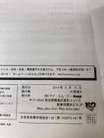 バンドスコア バーチャルアイドルコレクション (楽譜) ケイ・エム・ピー