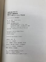 NHKためしてガッテン 死なない!生きかた ~学校じゃあ教えちゃくれない予防医療~ 東京書籍 北折 一