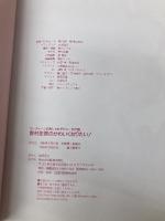 野村佑香のかわいくなりたい: ローティーンのおしゃれデビュー大作戦 アミューズブックス 野村 佑香