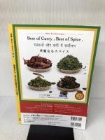 究極のカレー 2021 福岡版 (ぴあ MOOK 関西) ぴあ