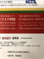 究極のカレー 2021 福岡版 (ぴあ MOOK 関西) ぴあ