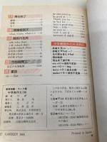 中学英作分108 学研プラス 学習研究社