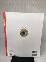 京阪神発 週末Enjoy!ハイキング (昭文社ムック) 昭文社 昭文社 旅行ガイドブック 編集部